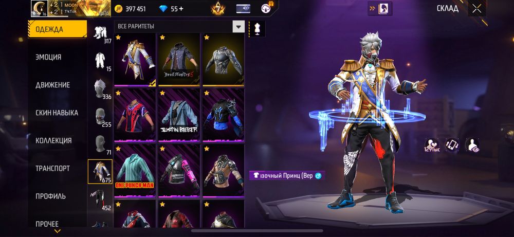 Фри фаер аккаунт