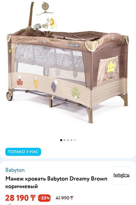 Манеж, кроватка детская