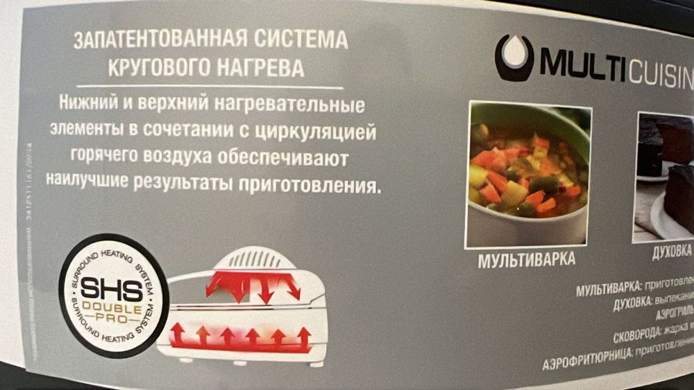 Мультиварка многофункциональная