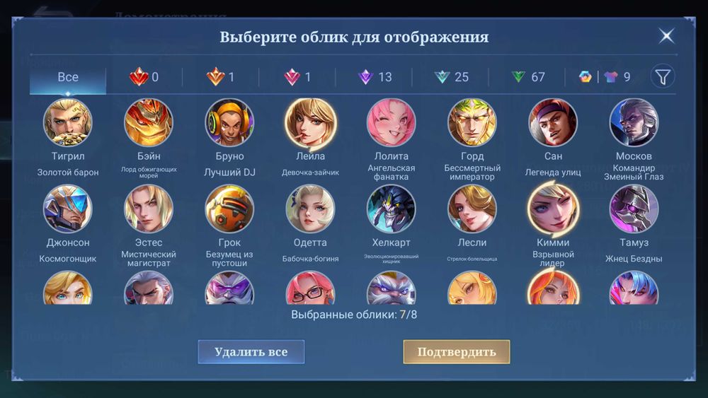 Mobile legends Аккаунт