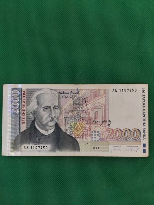 2000 лева 1994 година