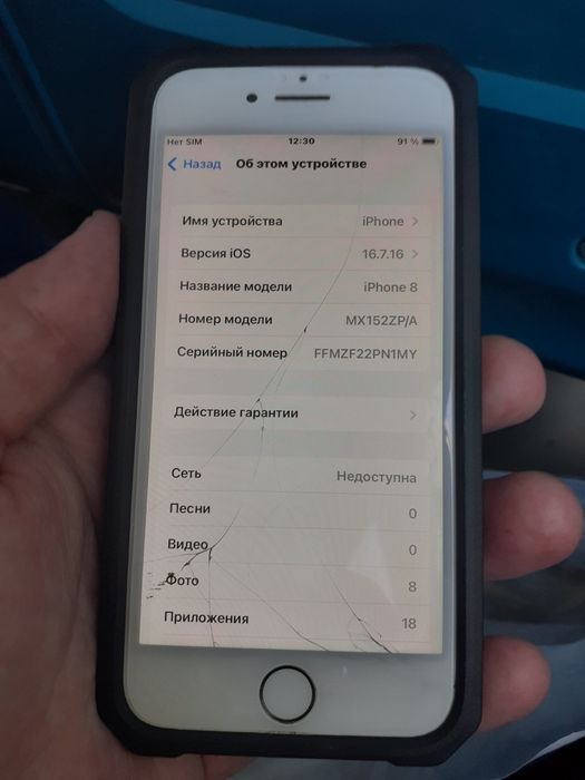 Iphone8 128gb СуперИдеал