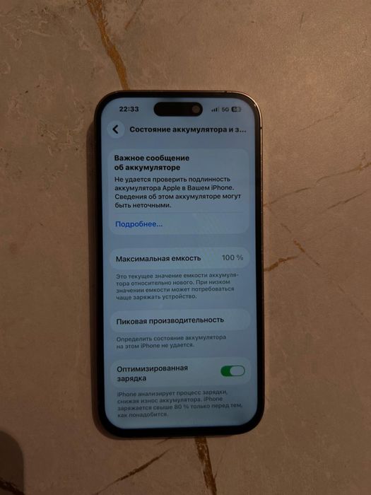 Айфон 14 про Аст