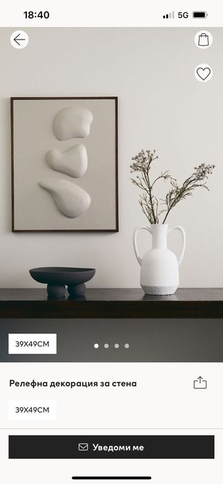 Оригинални картини 2 броя H&M, нови