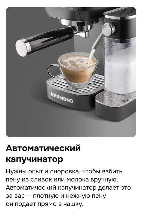 Кофеварка Redmond