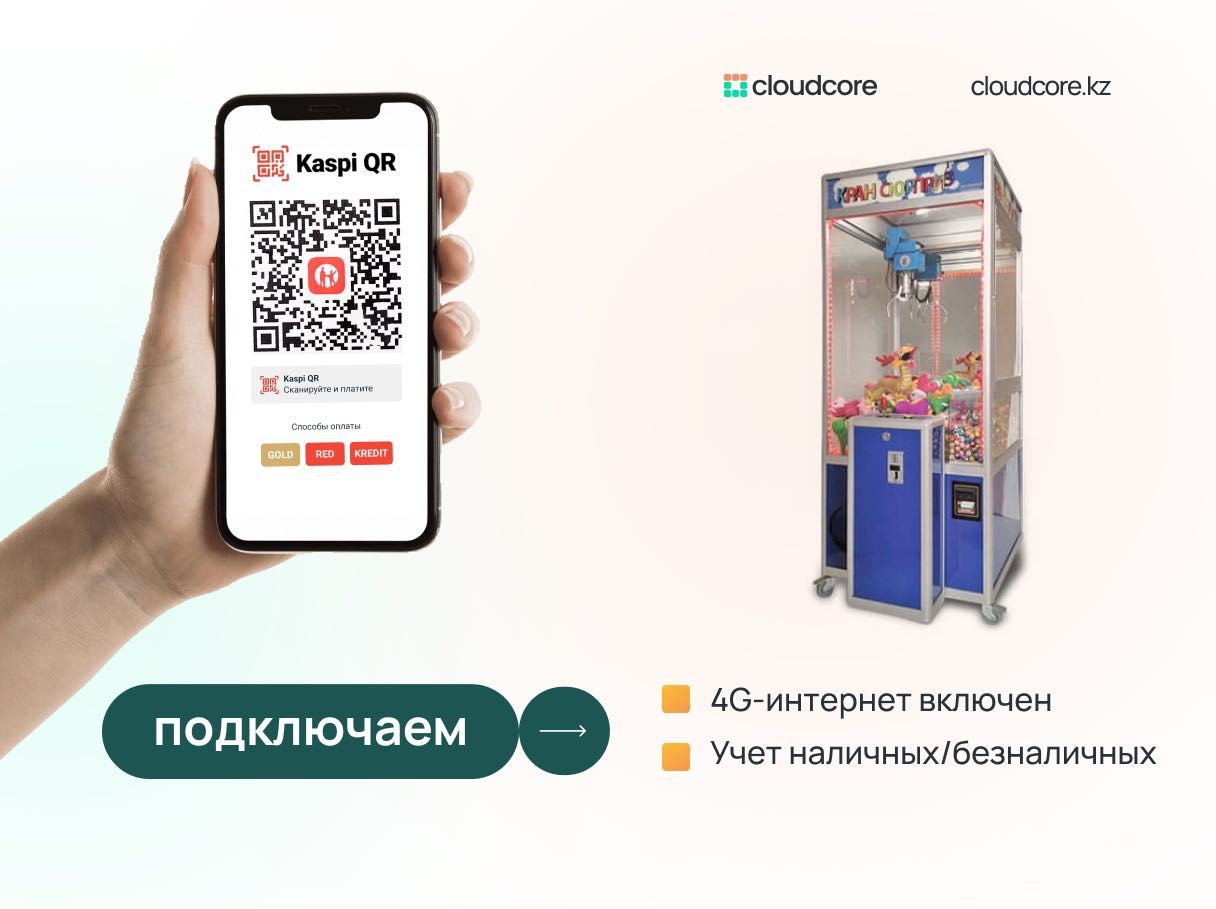 Установка Kaspi QR для Вендинга. Подключаем QR оплату на Кофемашину: 29 000  тг. - Оборудование Караганда на Olx