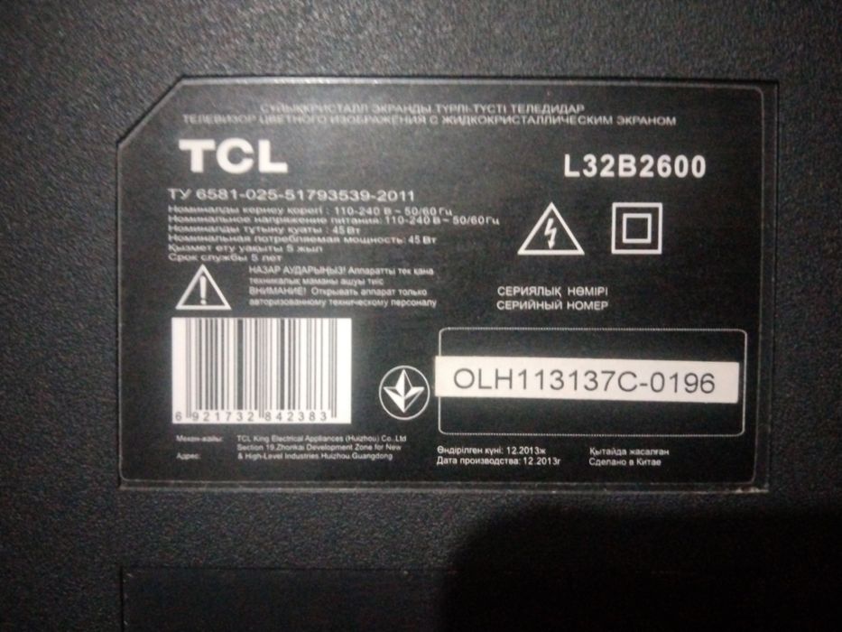 Продается Телевизор TCL ,не смарт ‼️