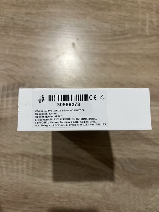IPhone 17pro. 1100€