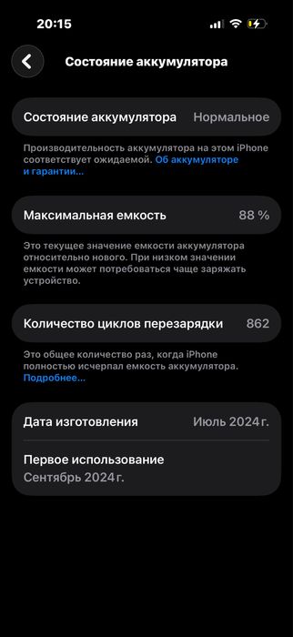 Iphone 16 pro 88%