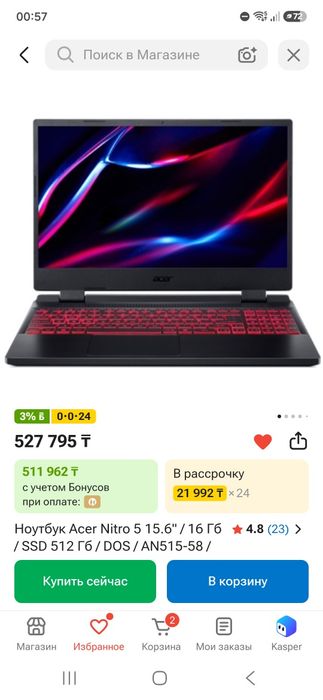 Продам acer aspire 5 nitro