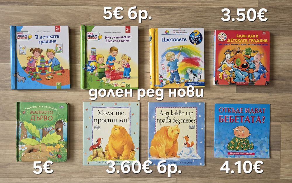 Детски книжки 23