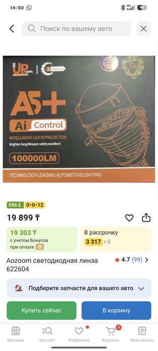 Продам Bi led линзы