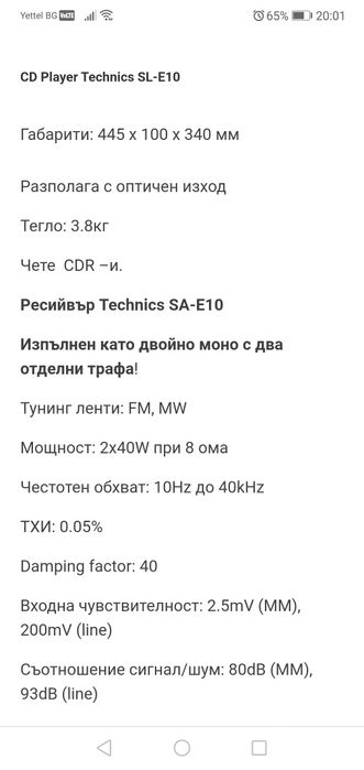 Technics E Series SA-E10, RS-E10, SL-E10