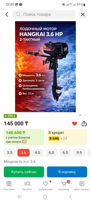 Лодочный мотор новый!