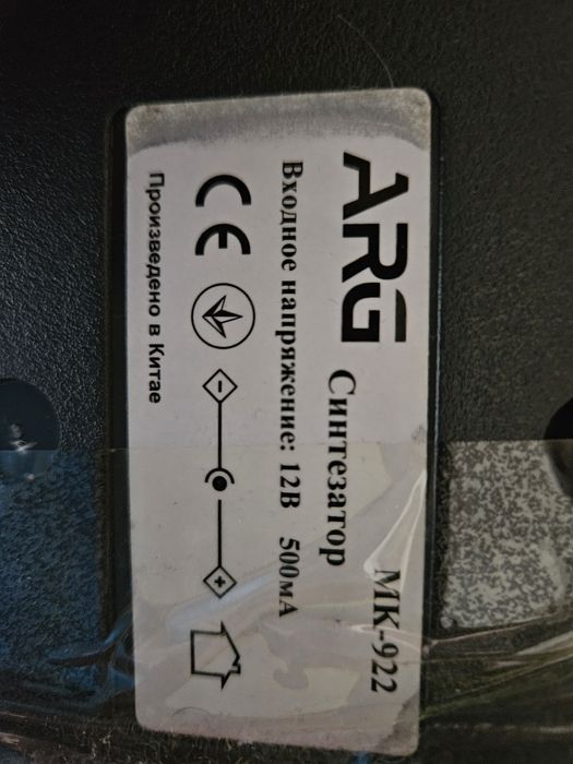 Продам Синтезатор ARP