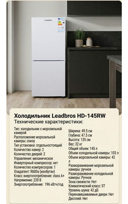 Холодильник продам
