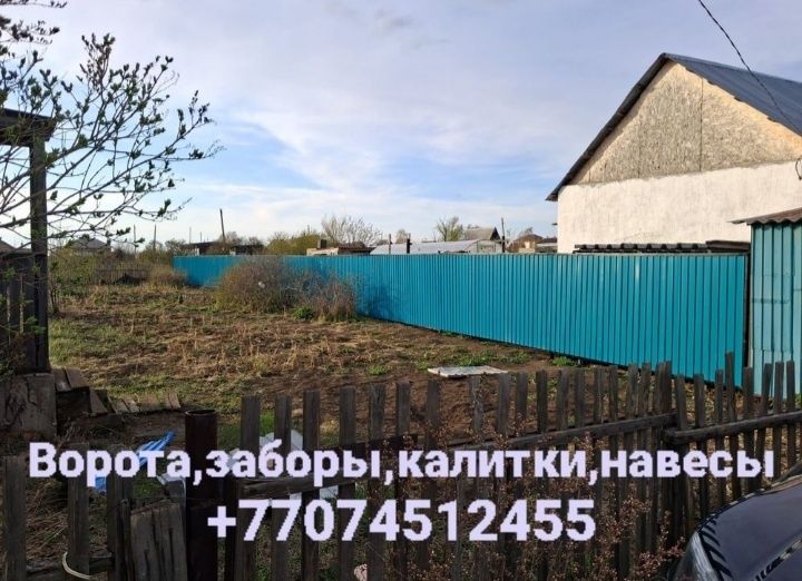 Сварочные работы.