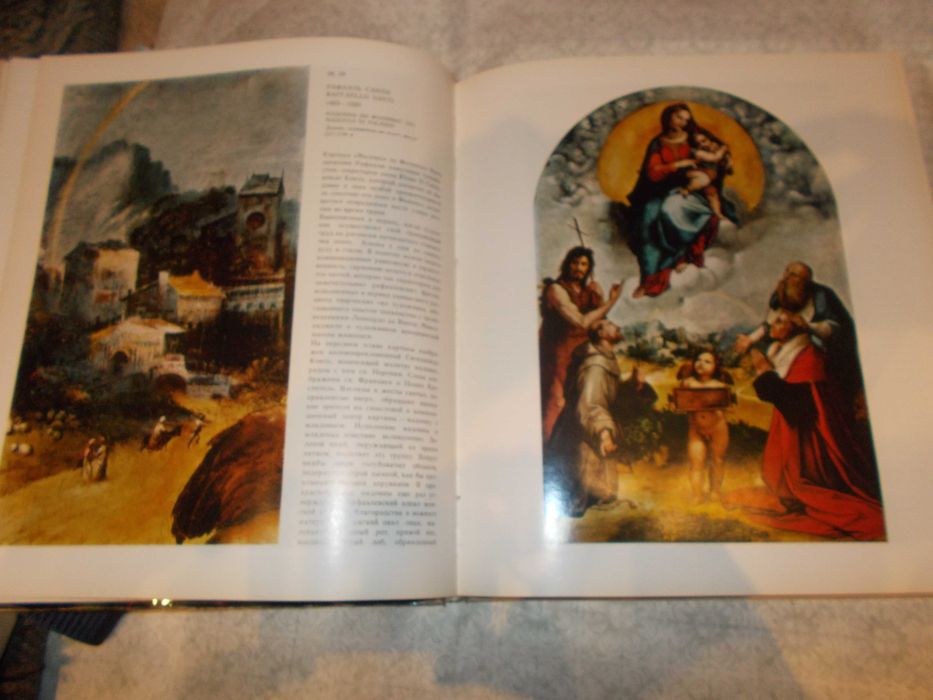 ЛОТ Учебни книги за изобразително изкуство