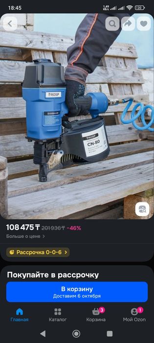 Гвоздезабивной пистолет