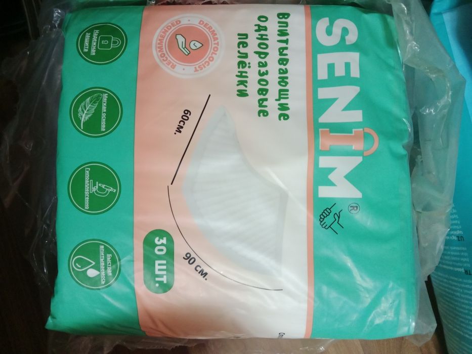 Подгузники для взрослых