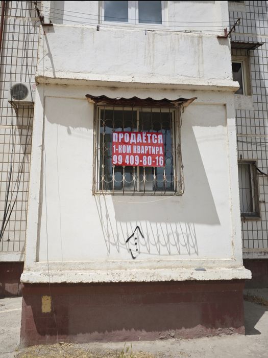 1 комнатная квартира