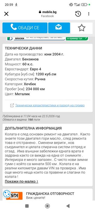 Skoda Fabia 1.2 - бензин