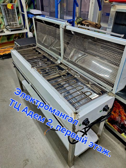 Продажа электромангала.