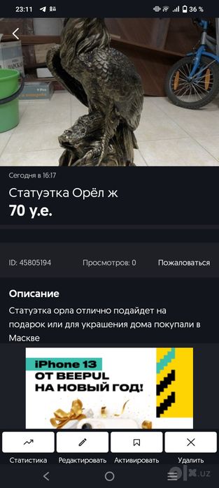 Статуэтка орёл отличный подарок