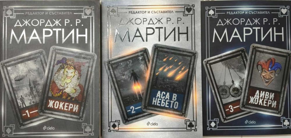 Книги, разни жанрове.