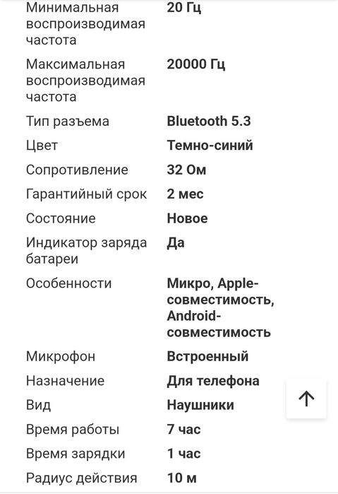 Наушники Hoco EW47plus black