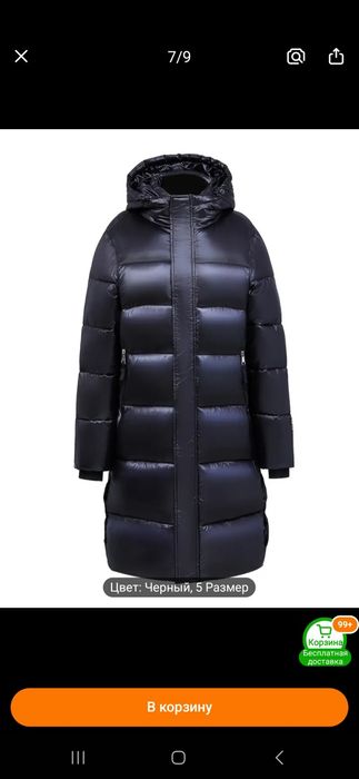 Куртка зимняя пуховик