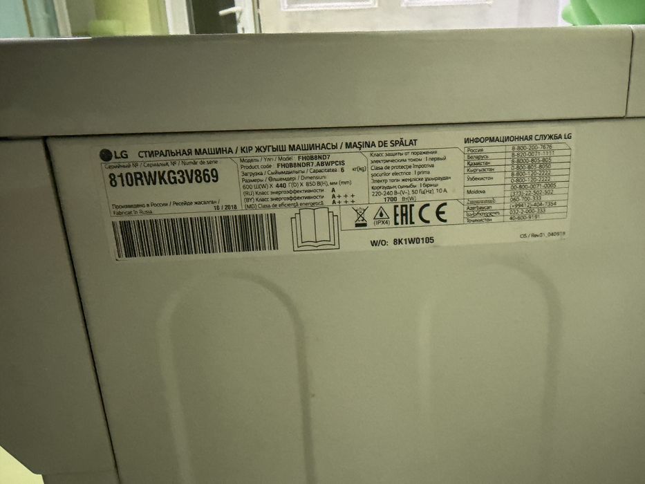 Продам стиральную машину LG