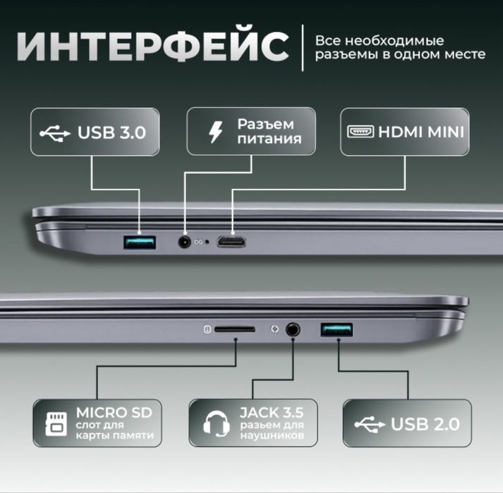 Ноутбук HYDRA Home H14 14"