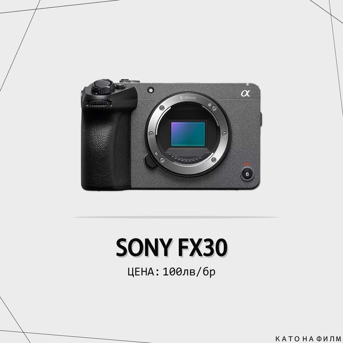 Техника под наем - фото и видео техника под наем - камера под наем