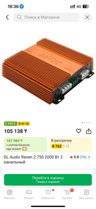 Продам уселитель 2 канал