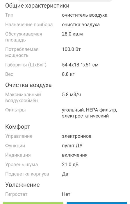 Очиститель воздуха Zepter Therapy Air ION белый