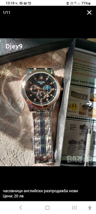 Английски  нови часовници разпродажба
