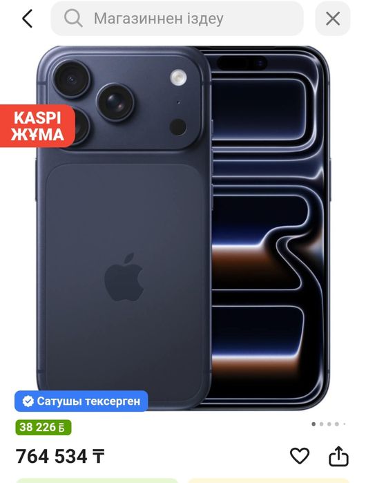 Iphone 17 про с гарантией