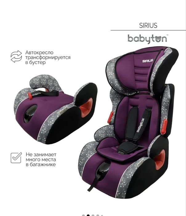 Автокресло детское б/у