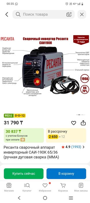 Сварочный аппарат, болгарка