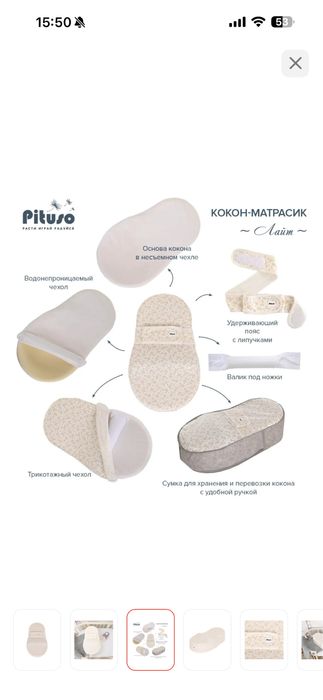 Продам Кокон для новорожденных