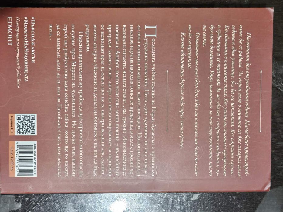 Книги втора ръка. САМО НАЛОЖЕН ПЛАТЕЖ