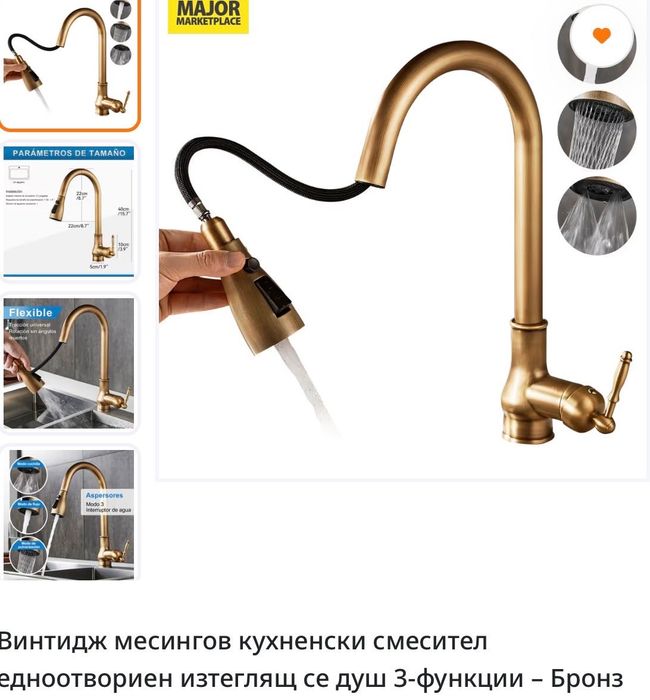 Смесители за баня и кухня