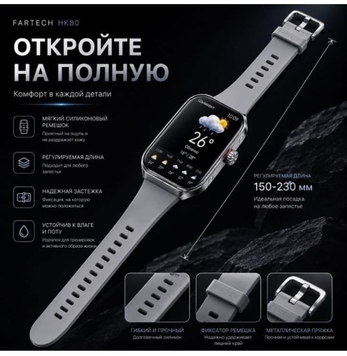 Смарт часы, новые.