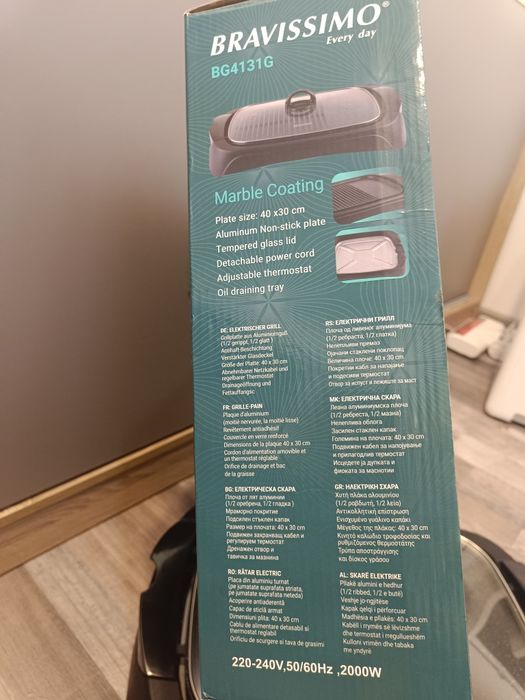 Електрическа скара BRAVISSIMO