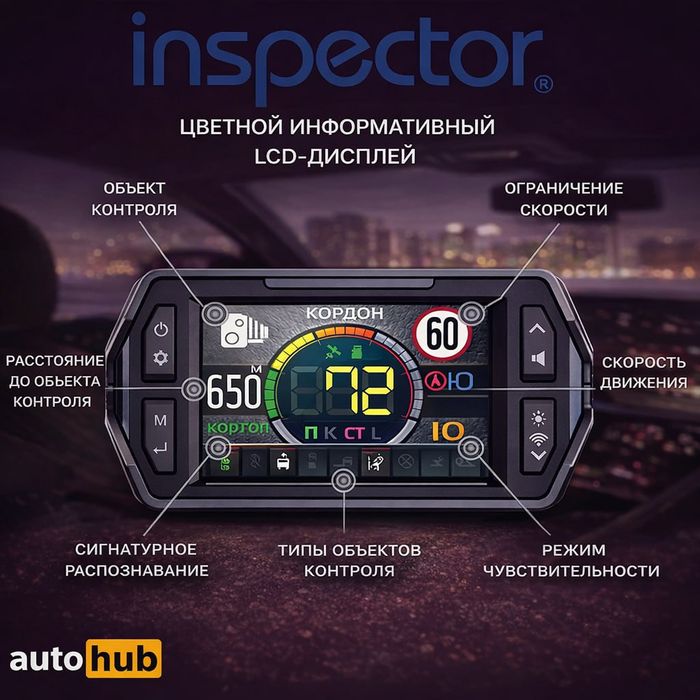 Antiradar Inspector star air
