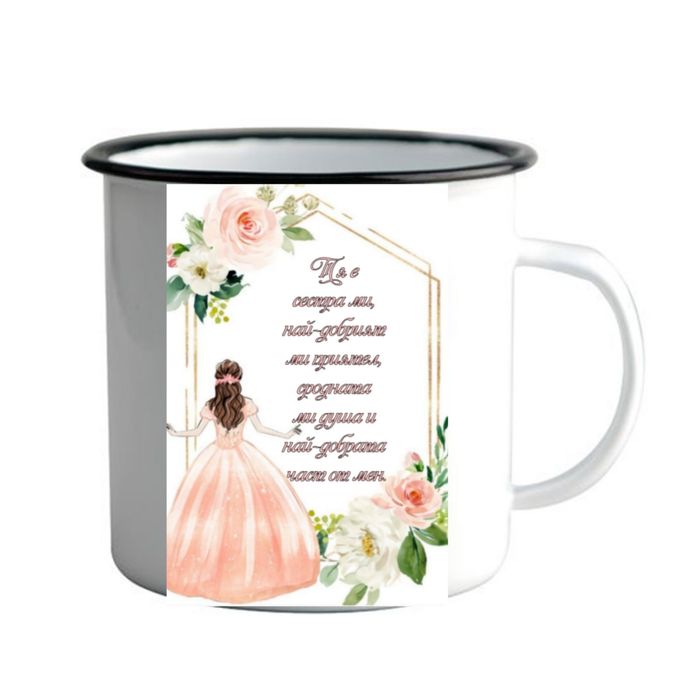 Чаши за 8ми март