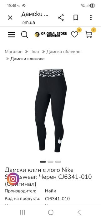 Nike -Ориг.Дамски клин