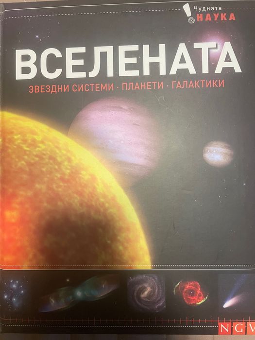 Енциклопедии детски книжки