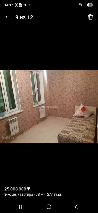 Үй сатылады, Продам квартиру,